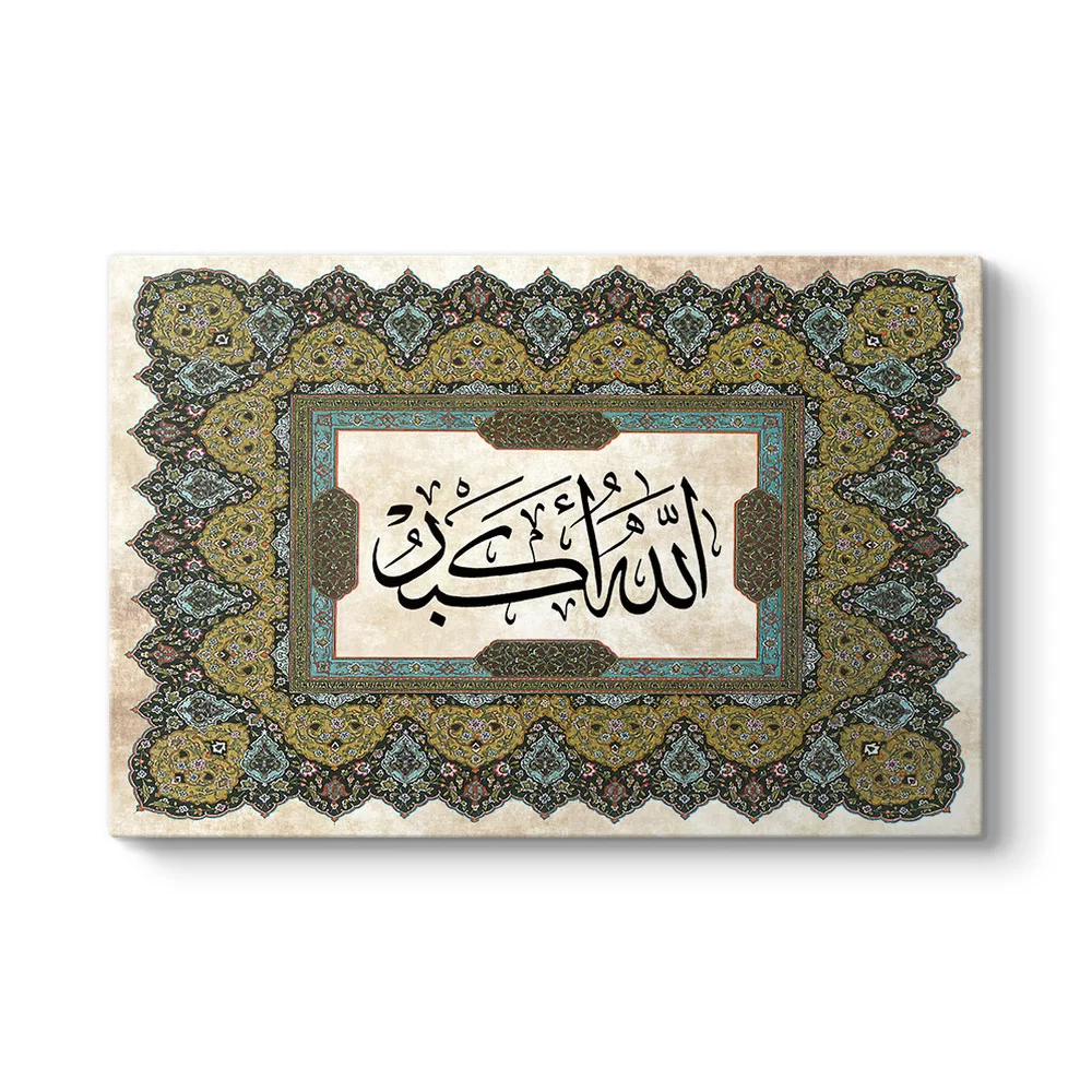 Allahu Ekber Duvar Tablosu - Model 1